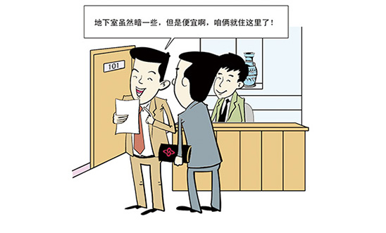 哪裏省錢哪裏住